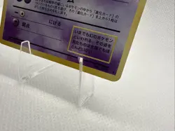 Swirl Mew Pokemon Card Japanese No.151 Fossil Set 1996 Vintage Holo 14D20 LP - Image 4