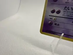 Swirl Mew Pokemon Card Japanese No.151 Fossil Set 1996 Vintage Holo 14D20 LP - Image 5