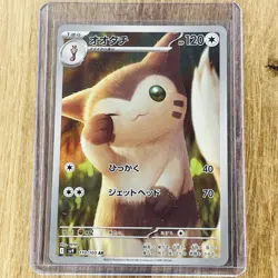 Pokemon TCG Japanese Battle Partners Furret Art Rare 110/100 - Image 1