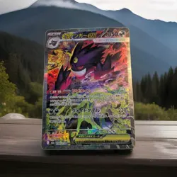 High End Pokemon TCG Japanese Mega Dream ex M2a - Mega Gengar ex 240/193 SAR NM - Image 1