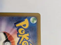 High End Pokemon TCG Japanese Mega Dream ex M2a - Mega Gengar ex 240/193 SAR NM - Image 5