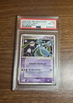 2005 POKEMON JPN GIFT BOX MEW GOLD STAR #002 MEWTWO-HOLO PSA 4 - Image 1