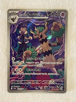 Hop's Trevenant 204/193 M2a Mega Dream ex Holo AR (Japanese) Near Mint - Image 1