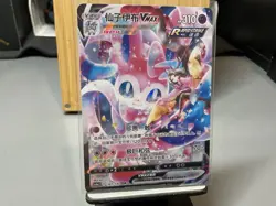 Pokemon S-Chinese Sword&Shield Sylveon VMAX CSR Holo NM 161/132 Holo Alt Art - Image 2