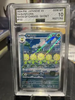 Sunflora 102/101 AR Art Rare SV6 Mask of Change Japanese Pokemon AGS 10 GEM MINT - Image 1