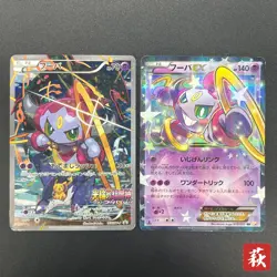 [No Import Duty (US)] Hoopa 155/XY-P Movie Limited Promo & 012/027 EX Holo Card - Image 1