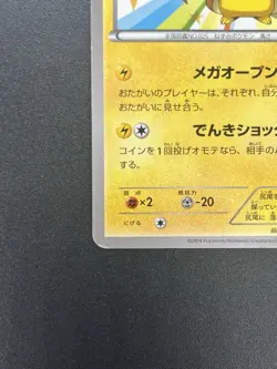 [No Import Duty (US)] Mega Tokyo's Pikachu 098/XY-P Promo Center Pokemon Card - Image 5