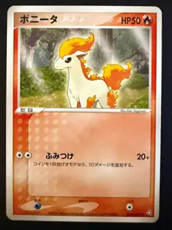 PONYTA 022/082 EX FLIGHT OF LEGENDS JAPANESE POKEMON CARD TCG LP 2004 - Image 2