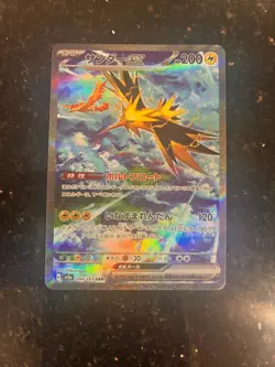Zapdos ex SAR 204/165 sv2a Pokemon Card 151 TCG Game 2023 Holo Japanese Full Art - Image 1