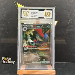 SC 10 N's Zoroark ex SAR 127/100 SV9 Battle Partners - Pokemon Card Japanese - Image 1