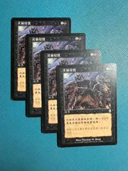 Zombie Infestation x4, Playset - Odyssey - Pre-modern *MP*, S Chinese MtG - Image 1
