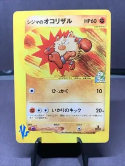 Pokemon TCG Japanese Chuck's Primeape 033/141 VS e-Series Common 1ST ED NM 2001 - Image 1