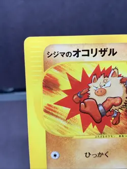 Pokemon TCG Japanese Chuck's Primeape 033/141 VS e-Series Common 1ST ED NM 2001 - Image 2