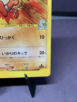 Pokemon TCG Japanese Chuck's Primeape 033/141 VS e-Series Common 1ST ED NM 2001 - Image 4