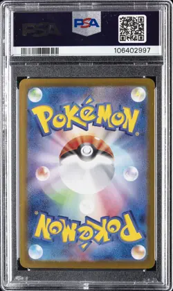 2024 POKEMON JPN SV8A-TERASTAL FEST EX SPECIAL ART RARE #224 EEVEE EX PSA 9 - Image 2