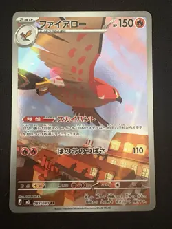 Talonflame 083/080 Pack Fresh Near Mint Japanese Nihil Zero M3 AR Pokemon TCG - Image 1