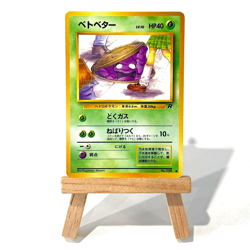 Grimer No. 088 [BANNED] JAPANESE Rocket Gang | NON HOLO COMMON | NM-LP - Image 1