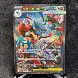 Pokemon Mega Lucario ex 088/063 Special Art Rare m1L: Mega Brave Japanese - Image 1