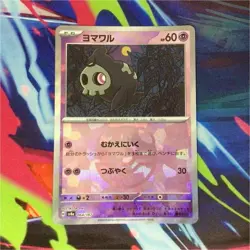 Pokemon Duskull Sv8a Terastal Fest Ex 064/187 Holo Japanese Master Ball Pattern - Image 1
