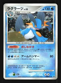 Pokemon Japanese Swampert Moonlit Pursuit Rare DPBP#310 Excellent - Image 1