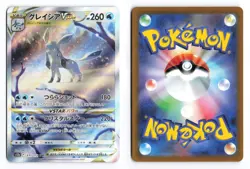 Glaceon VSTAR 217/172 VSTAR Universe SAR Japanese Pokemon TCG NM/LP ② - Image 1