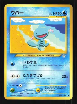 Pokemon Japanese Wooper Neo Genesis Common No. 194 Near Mint - Image 1