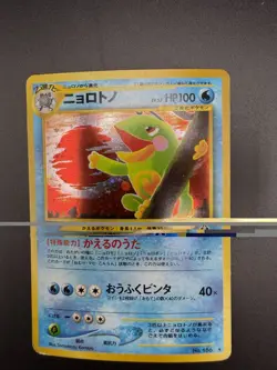 Pokemon Politoed #186 Neo Discovery Japanese Holo Crease MP - Image 1
