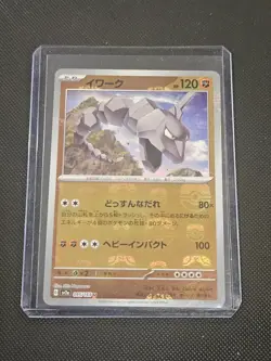 Onix (Master Ball Pattern) 095/165 Sv2a: Pokemon Card 151 Holo (Japanese) - Image 1