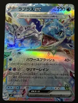 Lapras ex RR 019/102 SV7 Stellar Miracle - Pokemon Card Japanese - Image 1