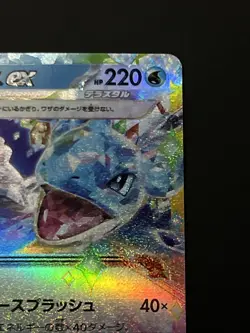 Lapras ex RR 019/102 SV7 Stellar Miracle - Pokemon Card Japanese - Image 4