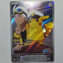 Pokemon Captain Pikachu Promo Full Art Holo Card Chinese 2025 07/09/09 - Image 1