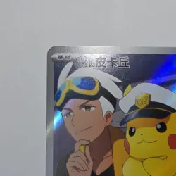 Pokemon Captain Pikachu Promo Full Art Holo Card Chinese 2025 07/09/09 - Image 5