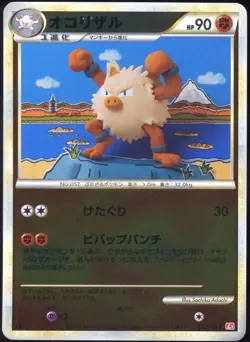 Mankey 042/076 Pokemon Card L1 Japanese - Image 1