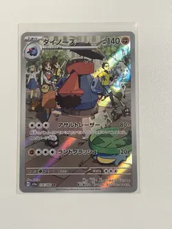 Probopass AR 076/066 Crimson Haze sv5a Pokemon Card Japanese Scarlet & Violet JP - Image 1