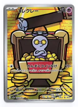 Gimmighoul 068/062 Raging Surf 2023 Art Rare Japanese Pokemon TCG NM - Image 1