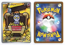 Gimmighoul 068/062 Raging Surf 2023 Art Rare Japanese Pokemon TCG NM - Image 3
