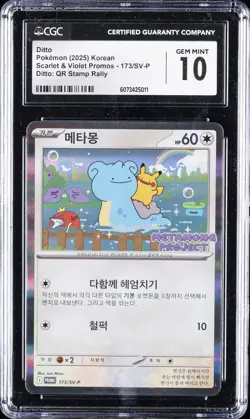 2025 POKEMON S&V KOREAN PROMOS DITTO: QR STAMP RALLY #173 DITTO CGC 10 GEM MINT - Image 1