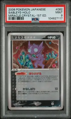Sableye Pokemon 2006 Holo Miracle Crystal 1st ED Japanese 062/075 PSA 9 - Image 1