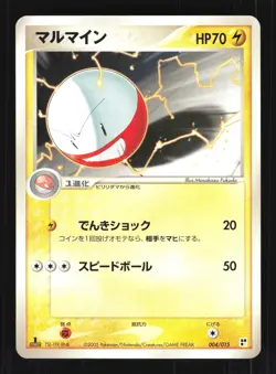 Pokemon Japanese Electrode Lightning Quick Pack 004/015 Moderately Played - Image 1