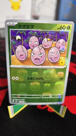 Exeggcute (Master Ball Pattern) 102/165 Pokemon SV2a: Pokemon Card 151 Holo NM - Image 1