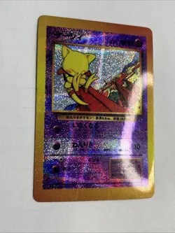 Vintage Rare Abra Pokemon Pocket Monster Prism Vending Sticker Card 1990s - Image 2