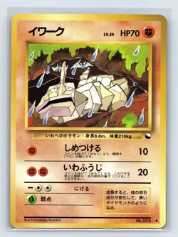 Onix No. 095 Japanese Vending Series 2 Glossy Old Back Pokemon Card 1998 - Image 1