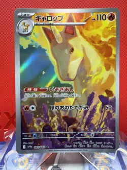 Rapidash AR 069/063 SV9a Japanese Pokemon Card Heat Wave Arena NM - Image 1