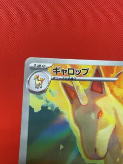Rapidash AR 069/063 SV9a Japanese Pokemon Card Heat Wave Arena NM - Image 3