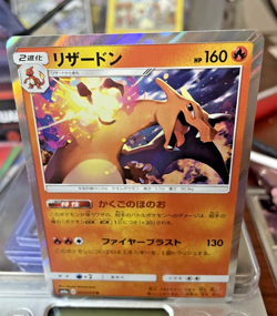 Pokemon card - Charizard 03/53 - Japanese Dragon Storm 2018- Holo Rare NM - Image 1