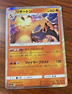 Pokemon card - Charizard 03/53 - Japanese Dragon Storm 2018- Holo Rare NM - Image 2