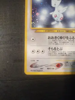 Togetic (Japanese) - No. 176 Neo Genesis - Holo Rare Pokemon Card (Old Back) - Image 4