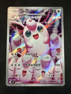 Wigglytuff SR 91/80 Inferno x Pokemon Card Japanese NM - Image 1