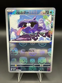 Shellder MASTER BALL 090/165 Japanese Pokemon 151 Card - Image 1