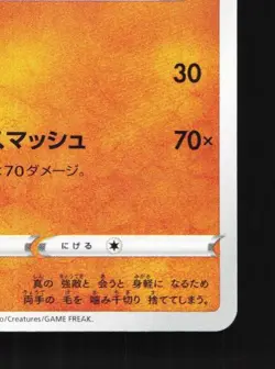 Mienshao 038/067 NM Time Gazer Japanese Pokemon Card TCG - Image 3